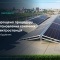 Встановлення сонячних електростанцій на дахах та фасадах стане простішим