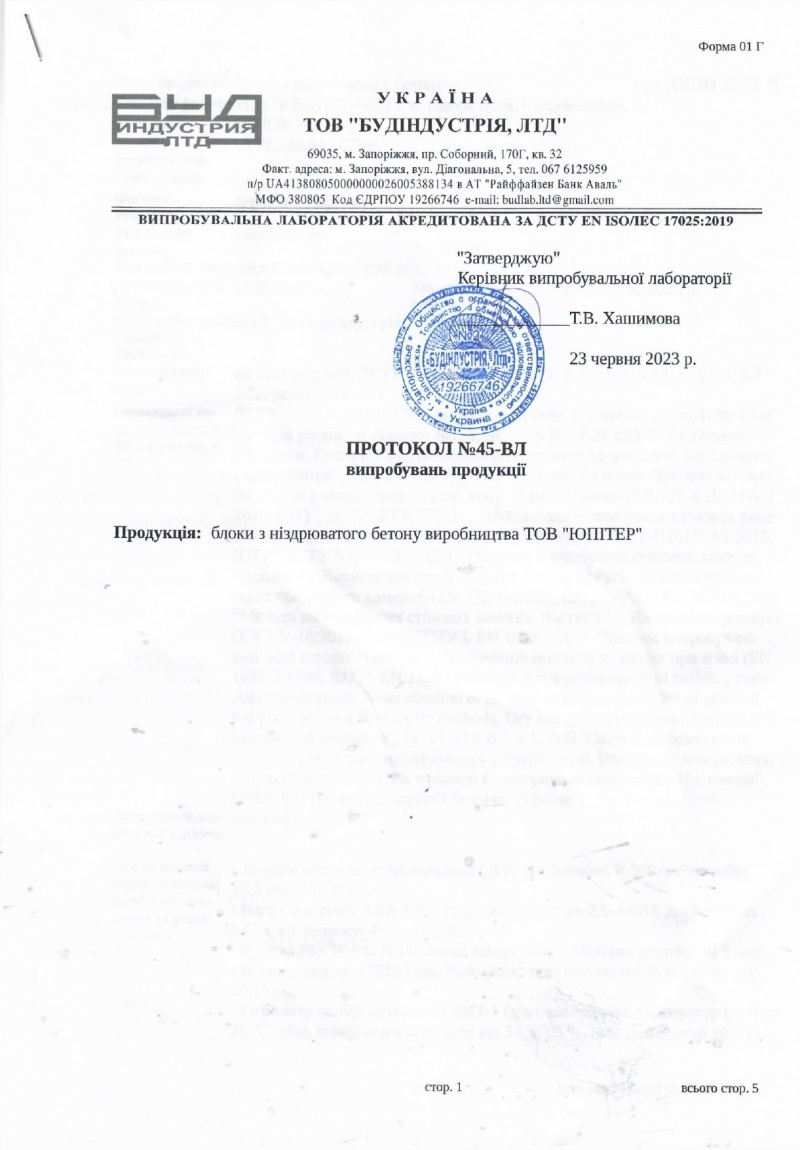 Specimen Test Record