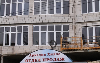 ЖК «Аркадія Хиллс»